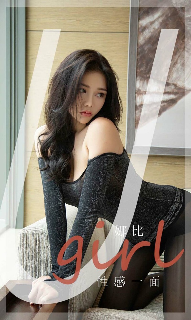 [Ugirls尤果网]爱尤物 2021.10.23 No.2199 娜比[35P]-萌欲美学