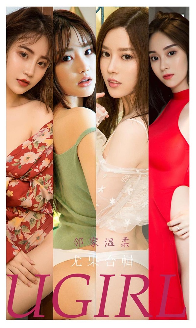 [Ugirls尤果网]爱尤物 2021.11.29 No.2226 邻家温柔[35P]-萌欲美学