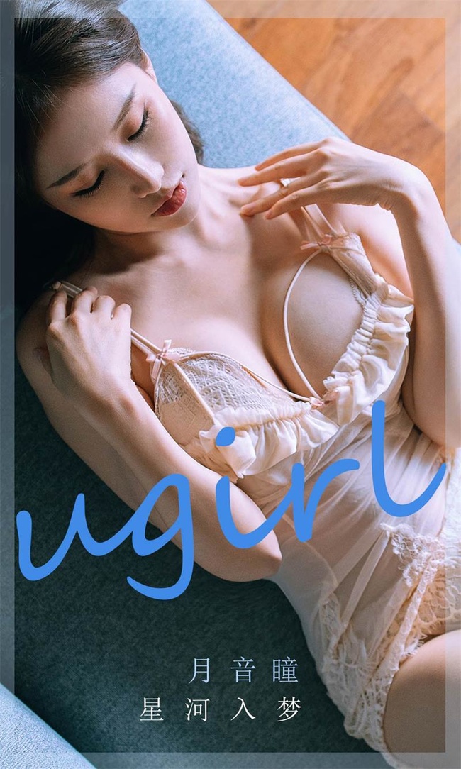 [Ugirls尤果网]爱尤物 2022.03.13 No.2297 月音瞳[35P]-萌欲美学